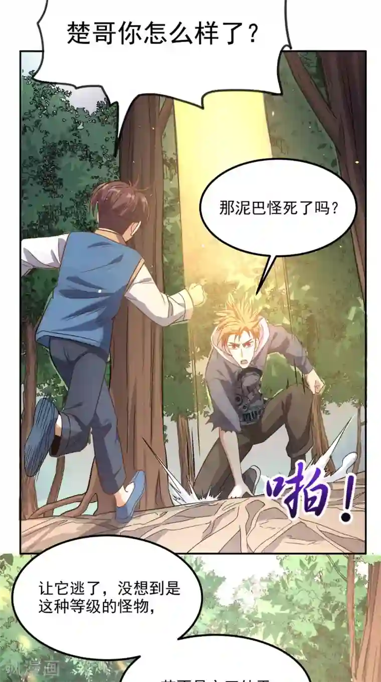 超级微信第136话 凶物为泽