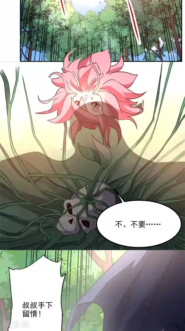 超级微信第136话 凶物为泽