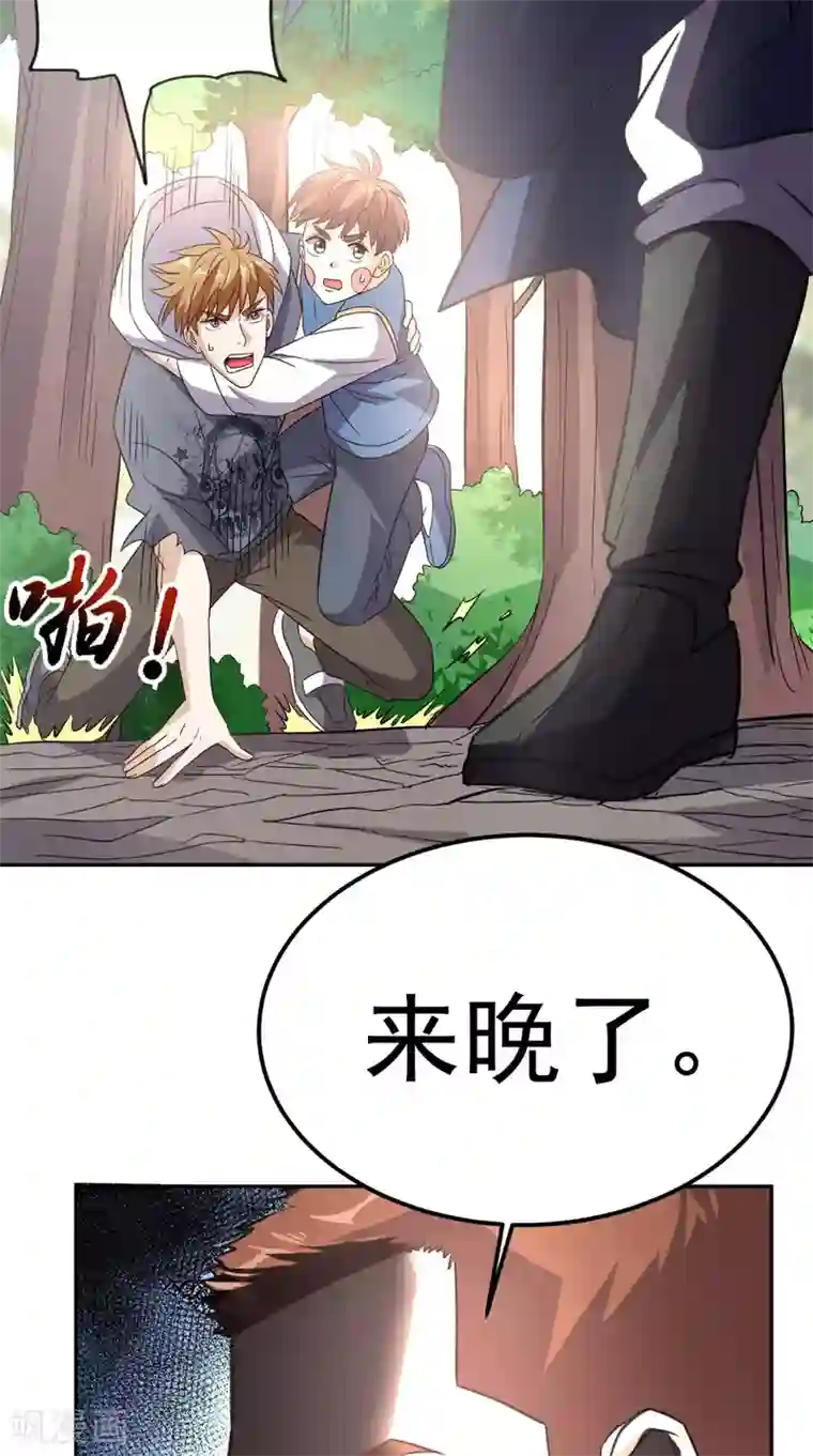 超级微信第136话 凶物为泽