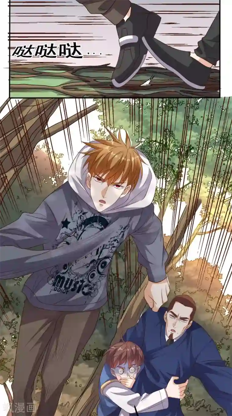 超级微信第137话 酒神