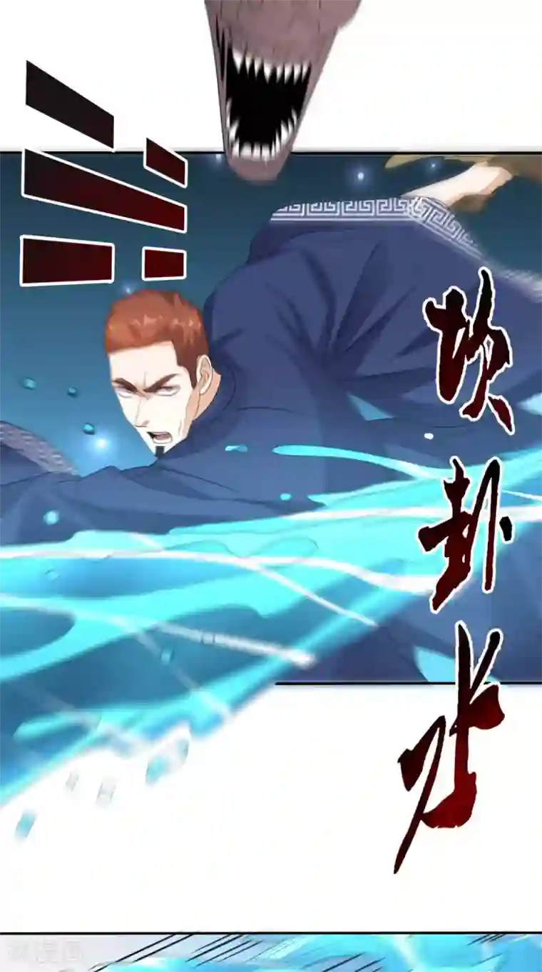 超级微信第137话 酒神