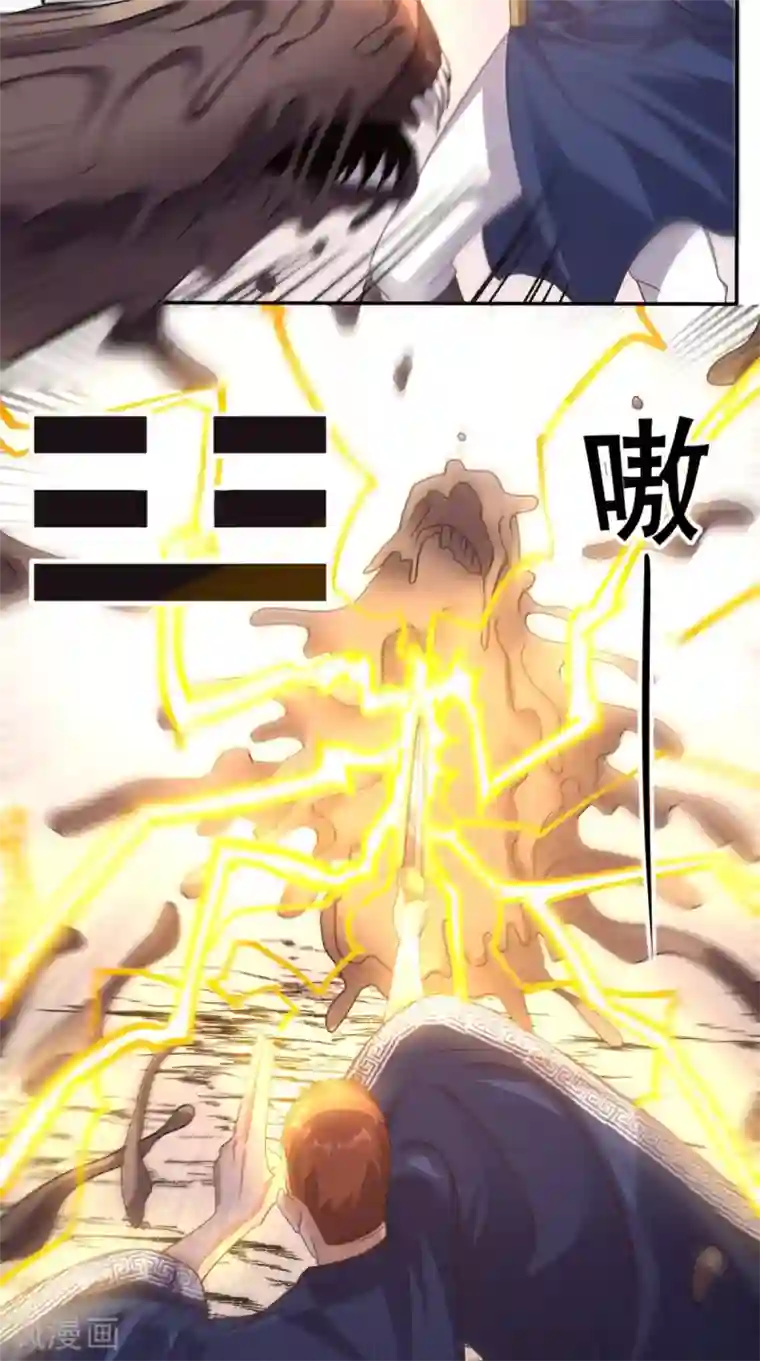 超级微信第137话 酒神