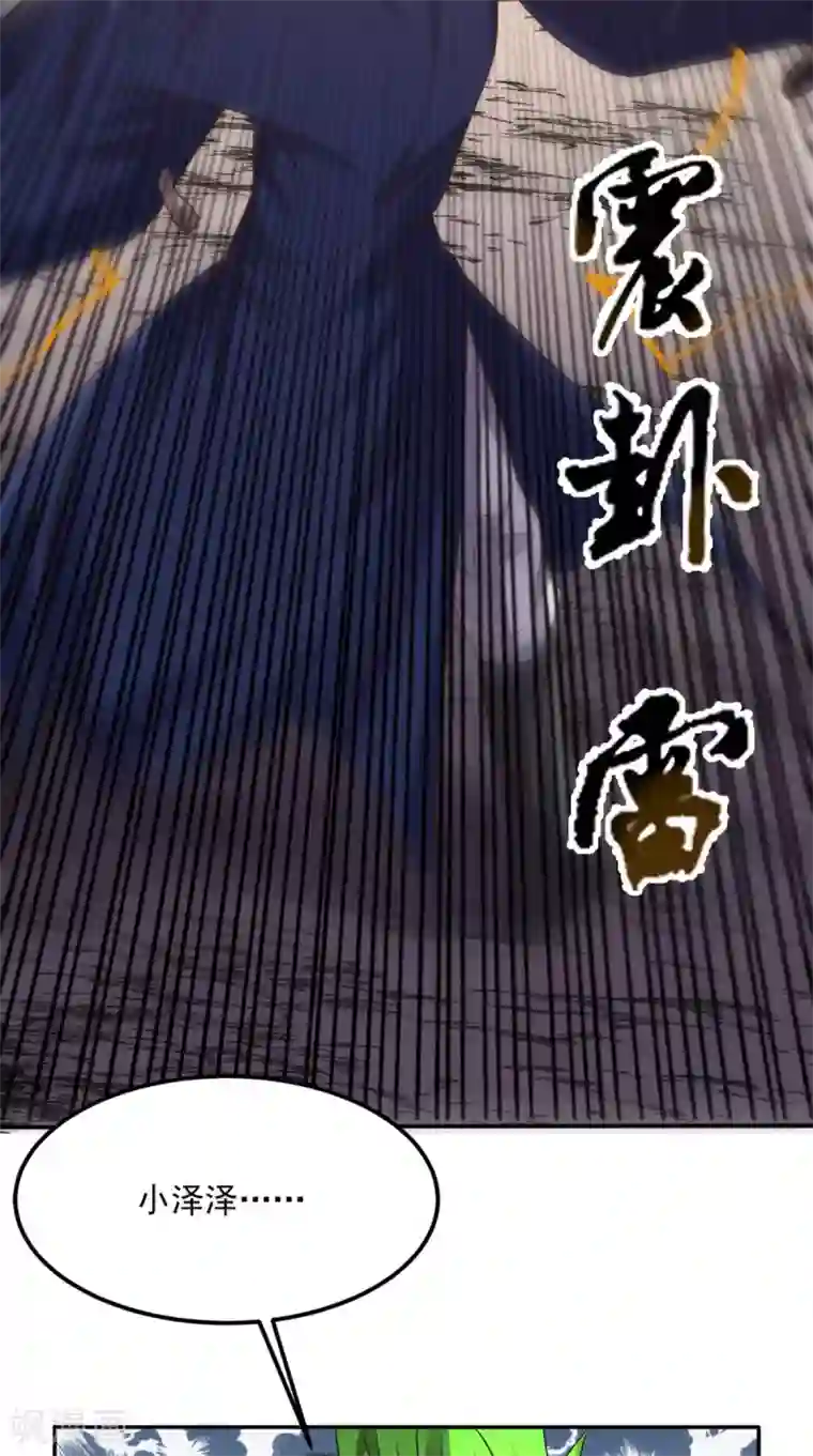 超级微信第137话 酒神