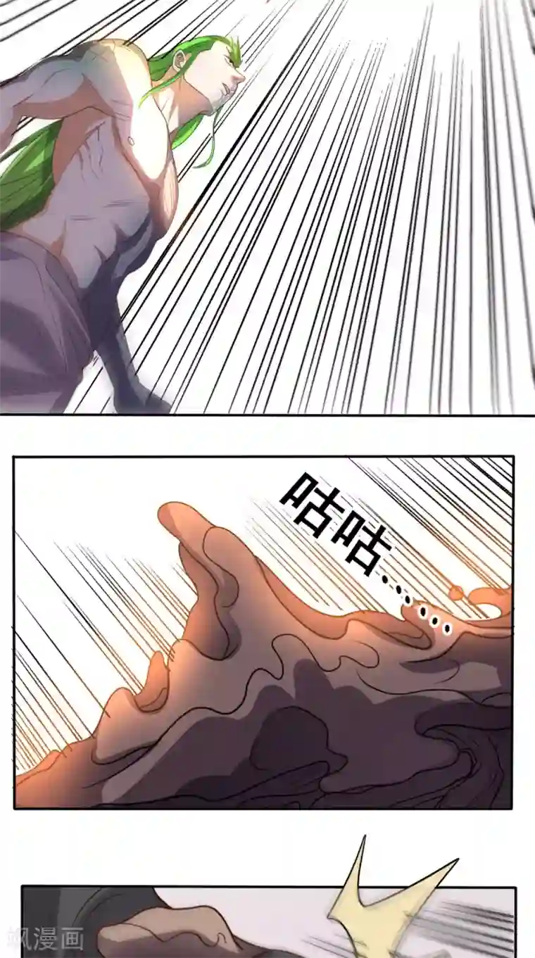 超级微信第137话 酒神