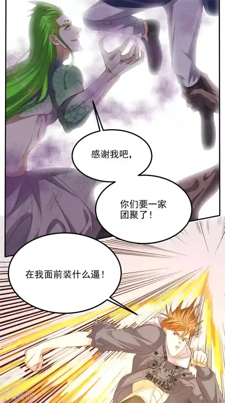 超级微信第137话 酒神