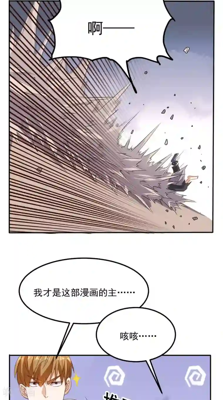 超级微信第137话 酒神