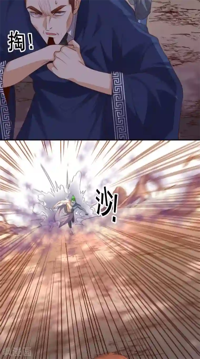 超级微信第137话 酒神