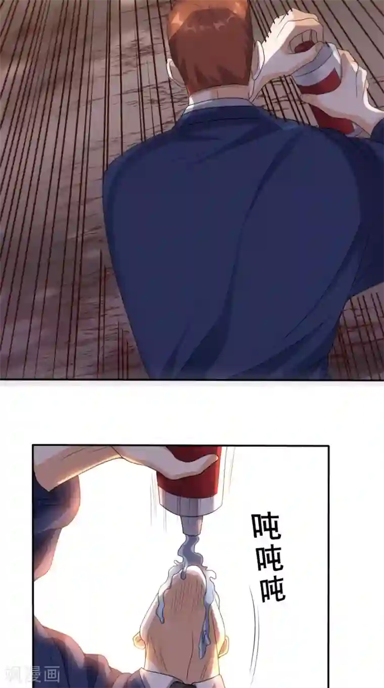 超级微信第137话 酒神