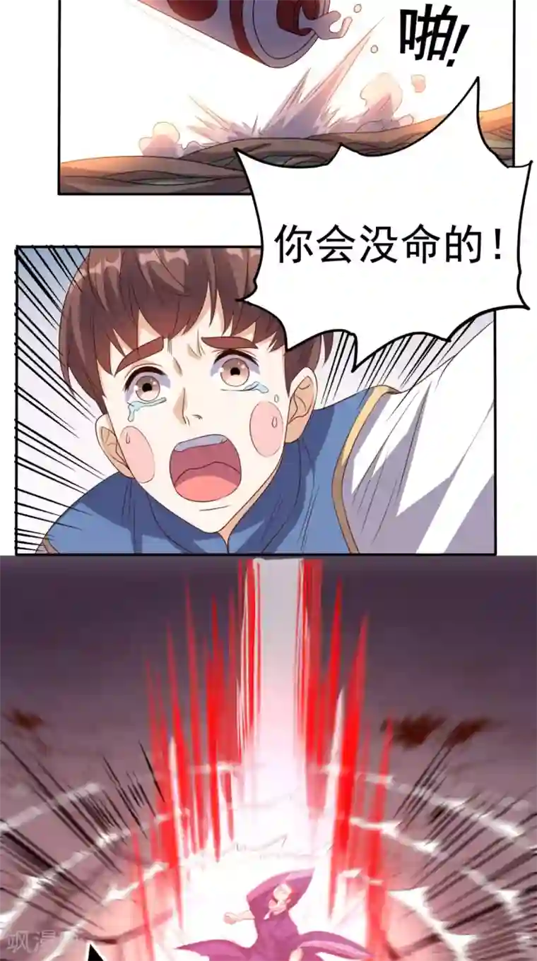 超级微信第137话 酒神