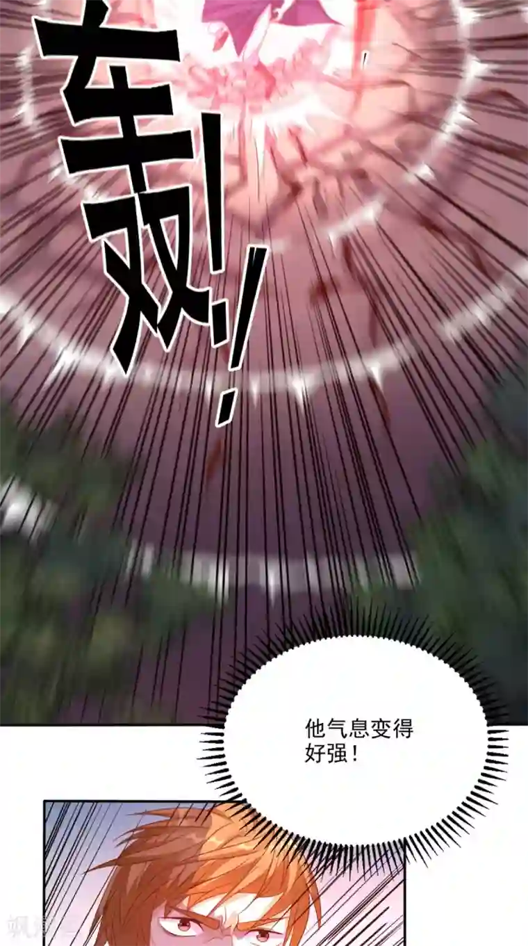 超级微信第137话 酒神