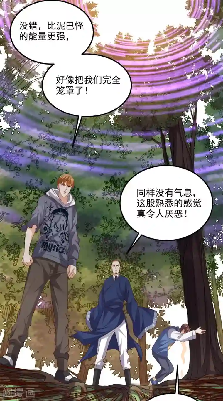 超级微信第137话 酒神