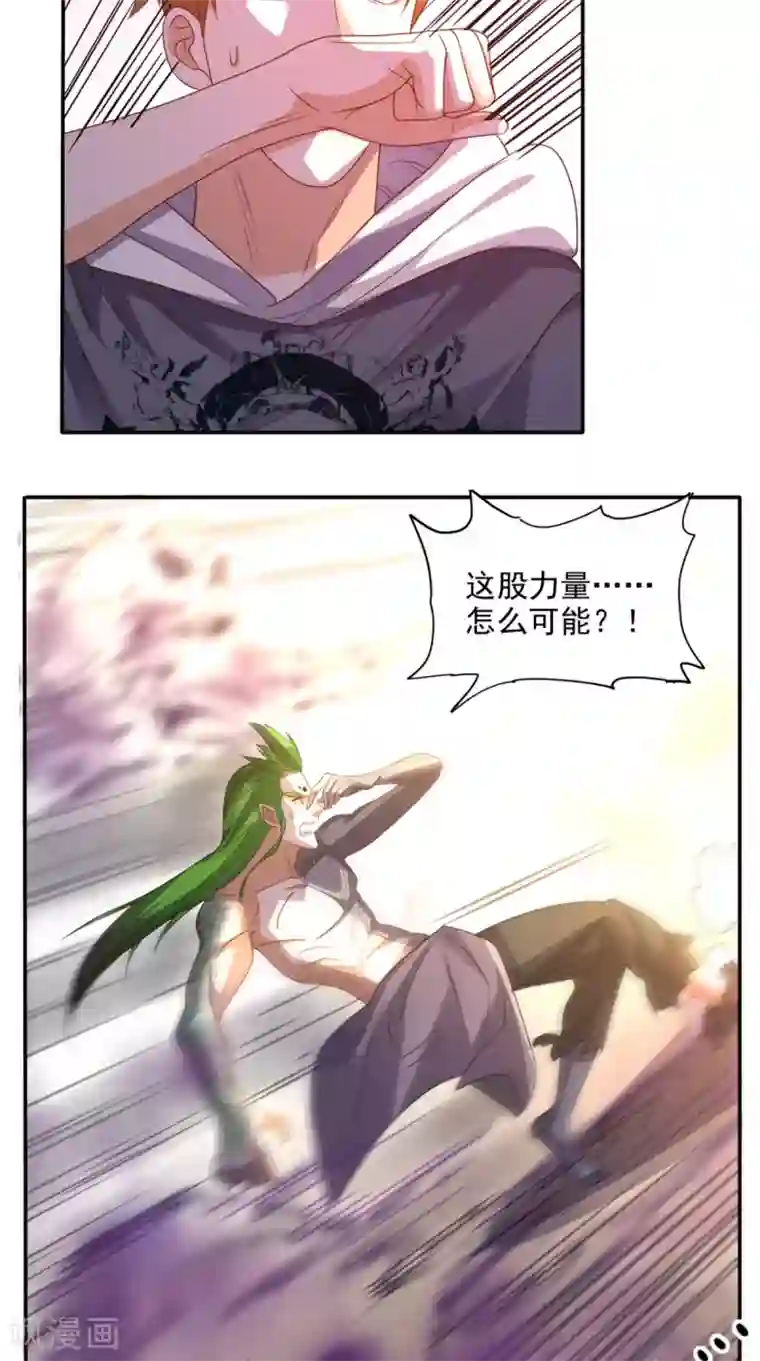 超级微信第137话 酒神