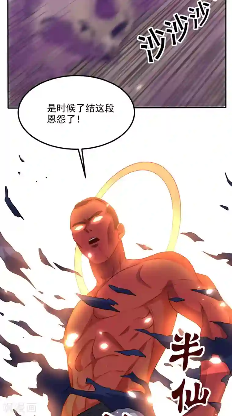 超级微信第137话 酒神