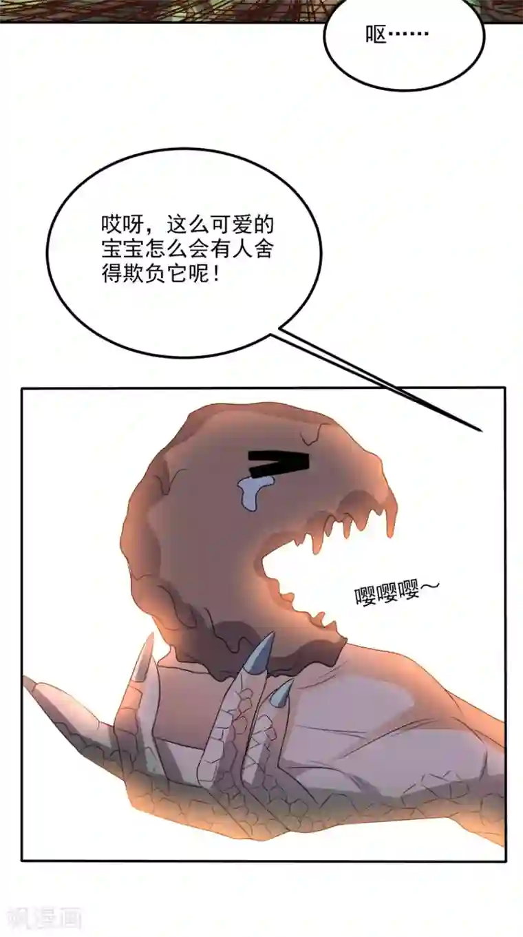 超级微信第137话 酒神