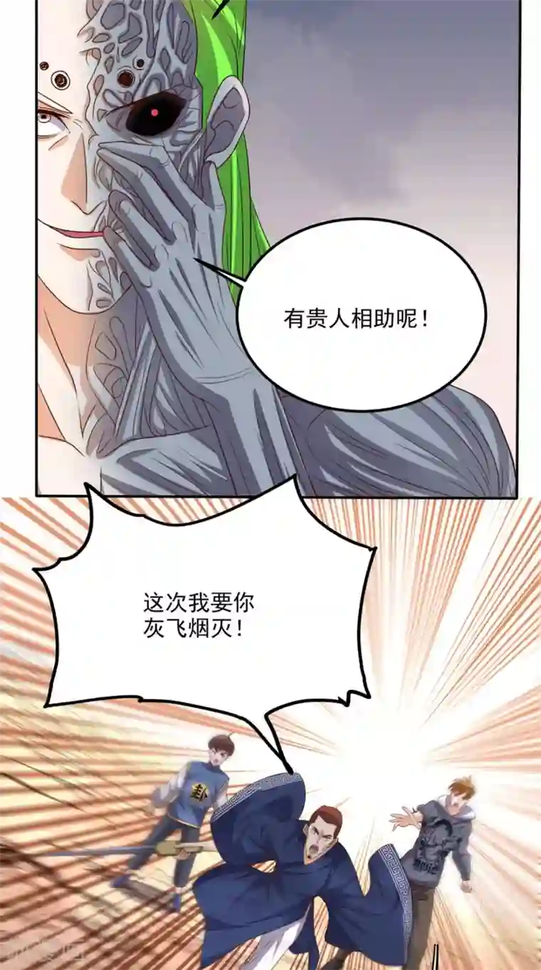 超级微信第137话 酒神