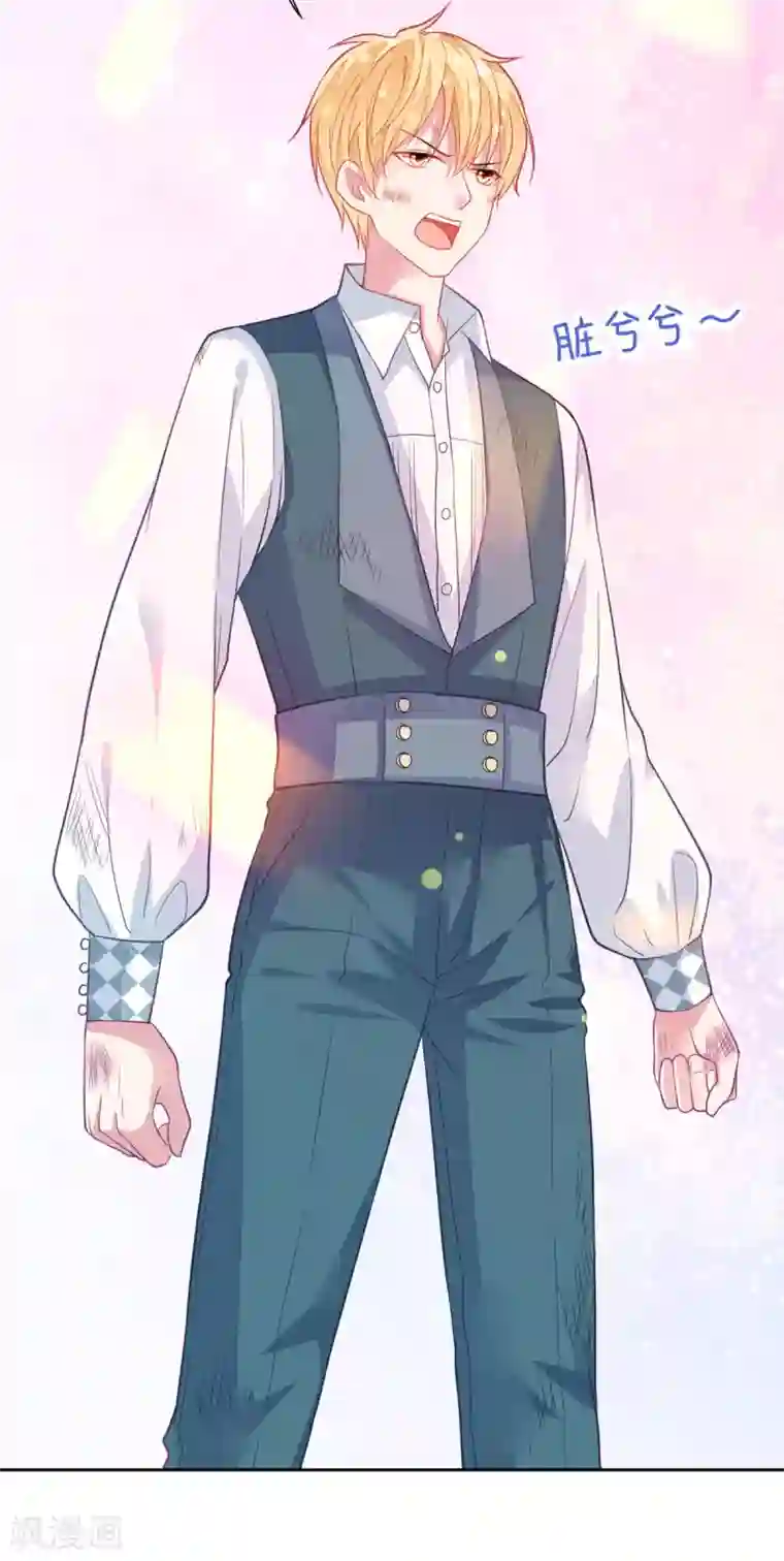 异世盛宠：某天成为王爵的元气少女第12话 男二登场