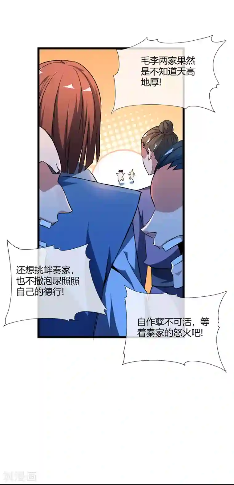 万古第一婿第11话 收集金属