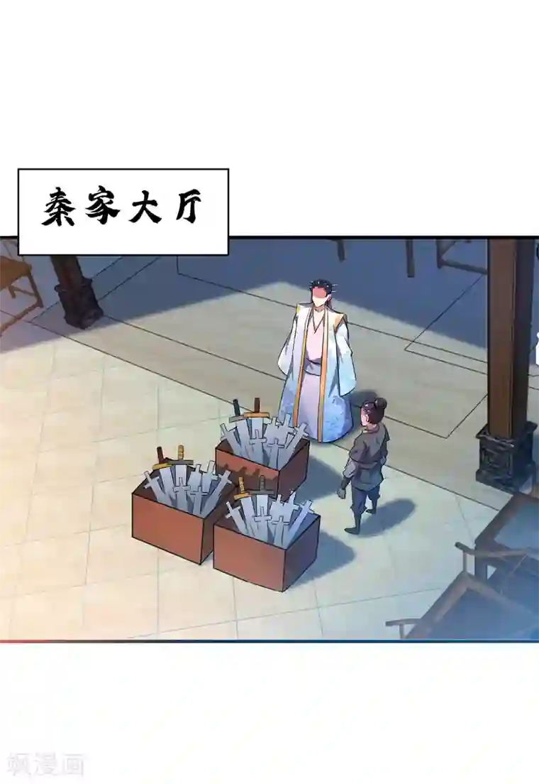 万古第一婿第11话 收集金属