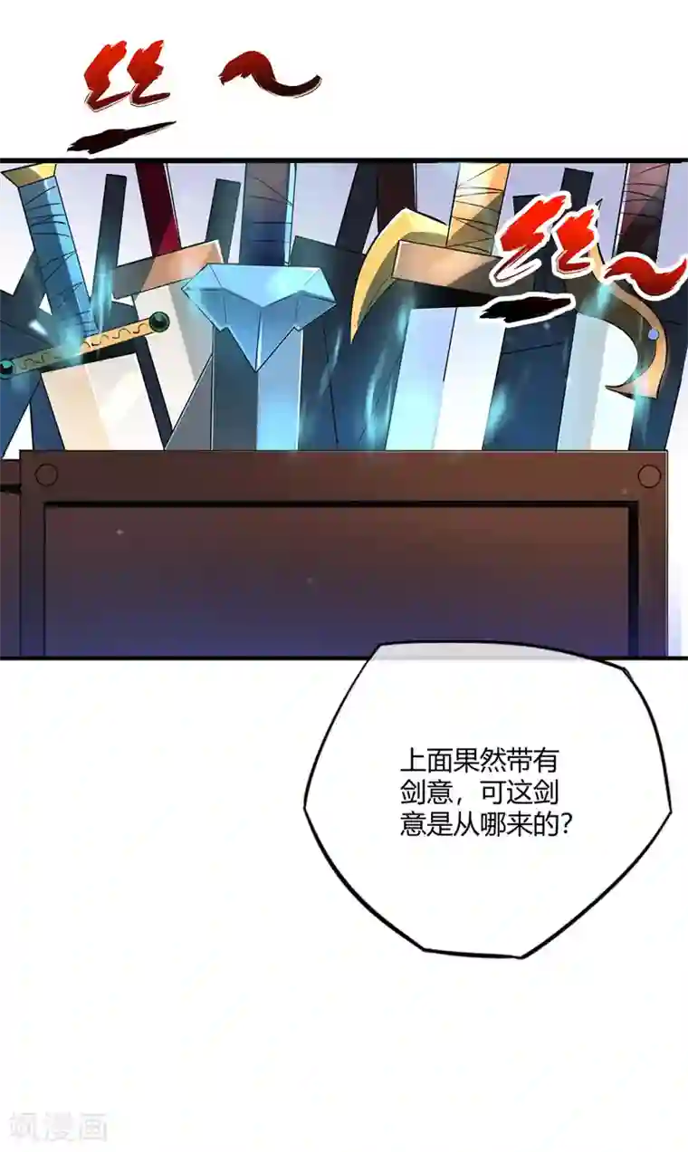 万古第一婿第11话 收集金属