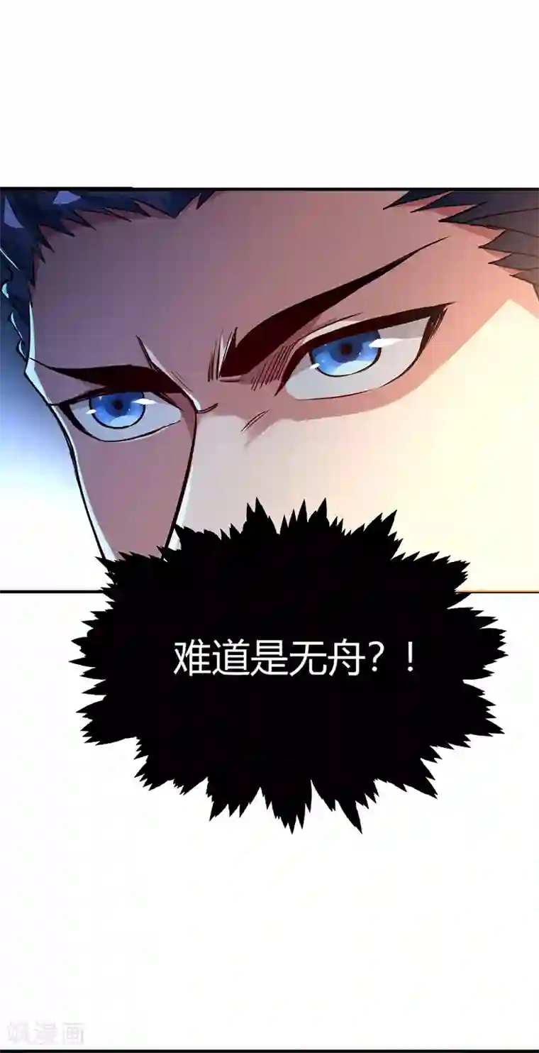 万古第一婿第11话 收集金属