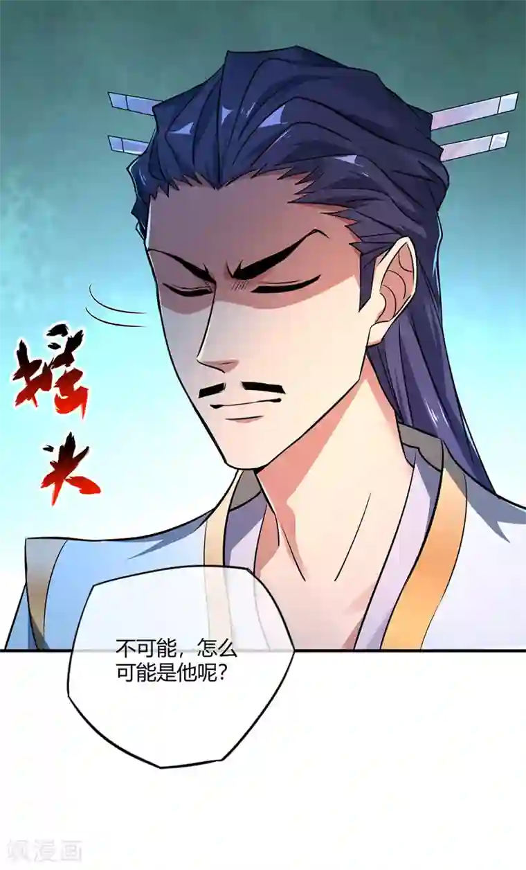 万古第一婿第11话 收集金属