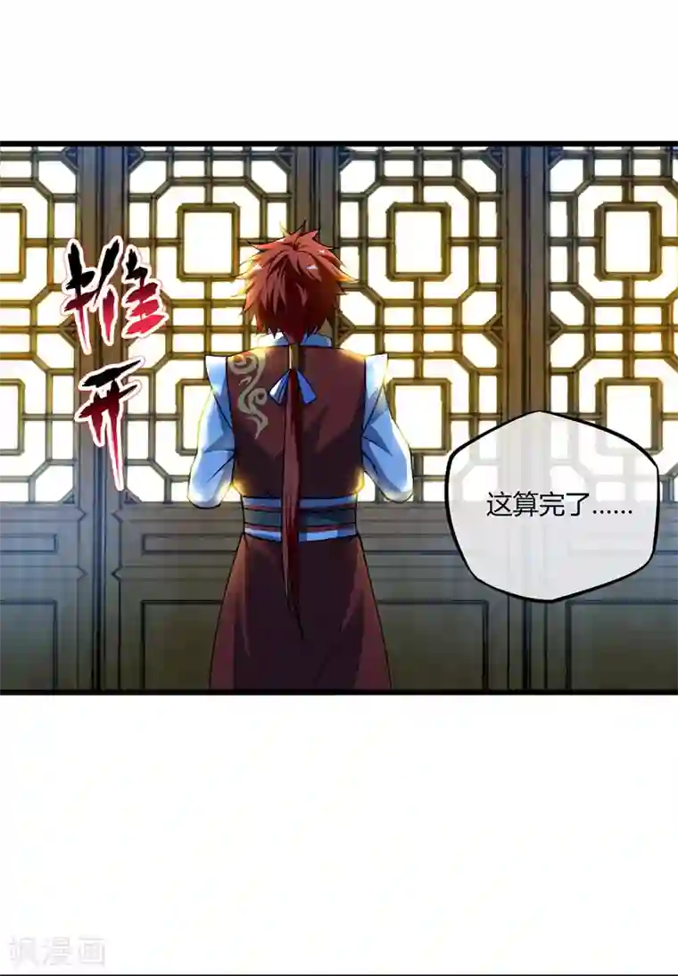 万古第一婿第11话 收集金属