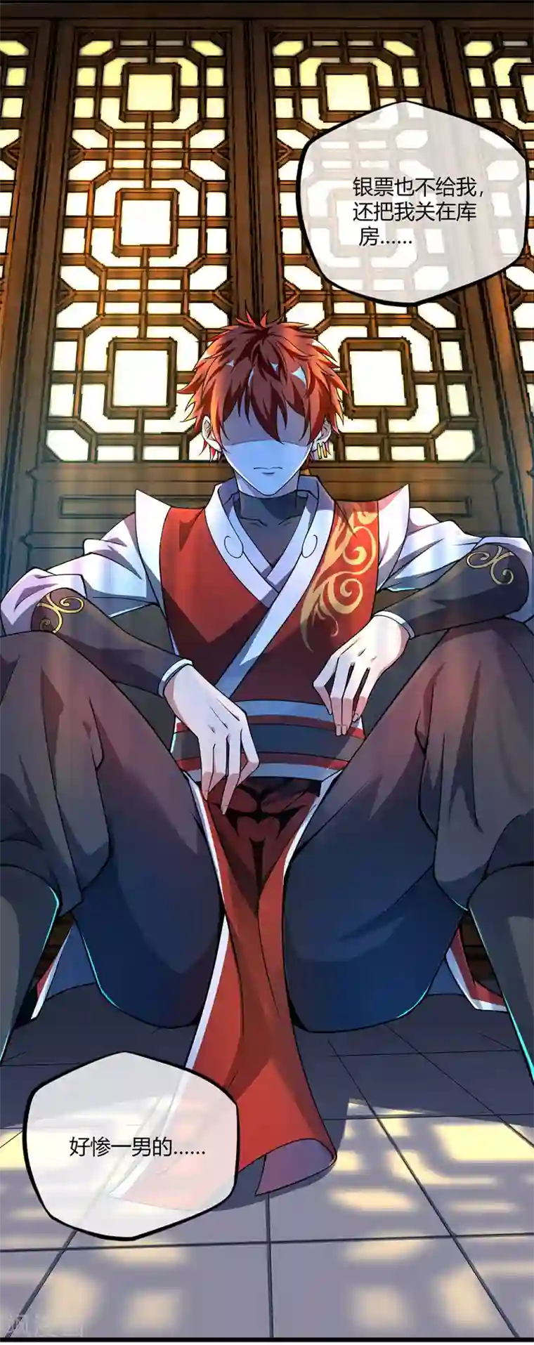 万古第一婿第11话 收集金属