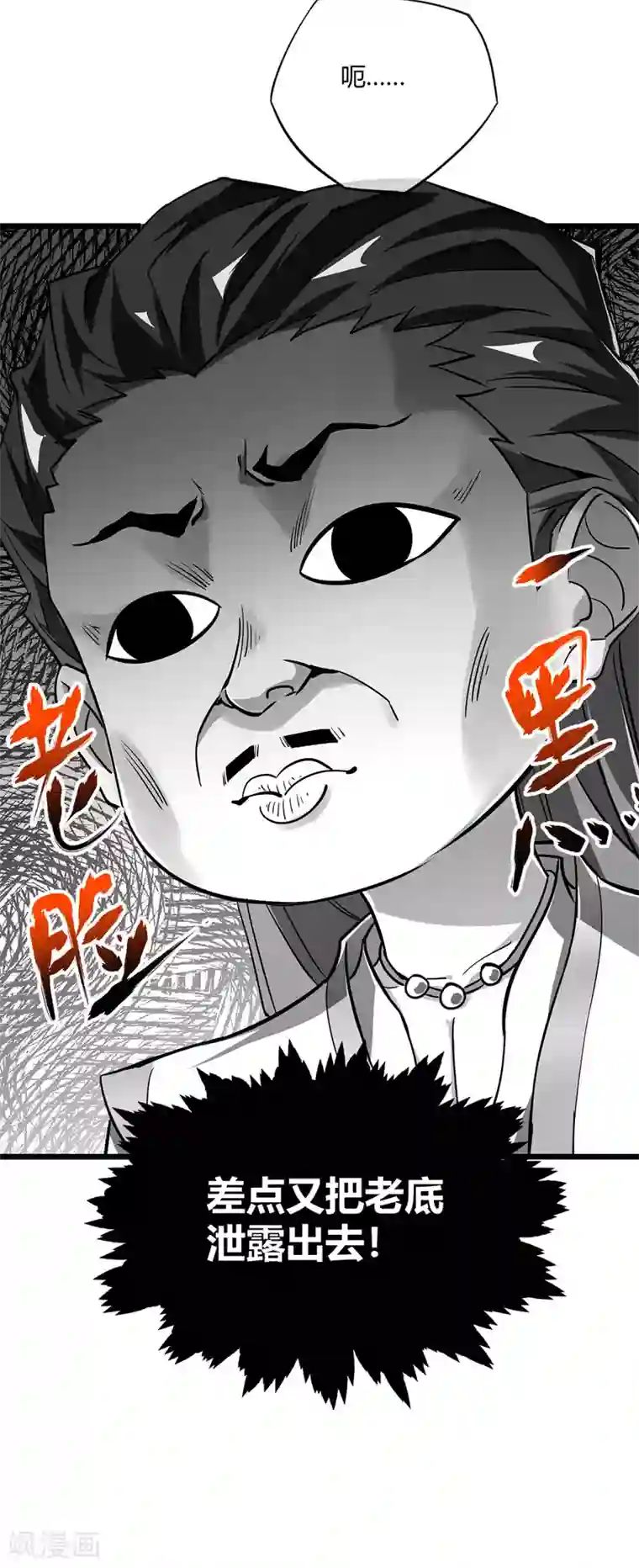 万古第一婿第11话 收集金属