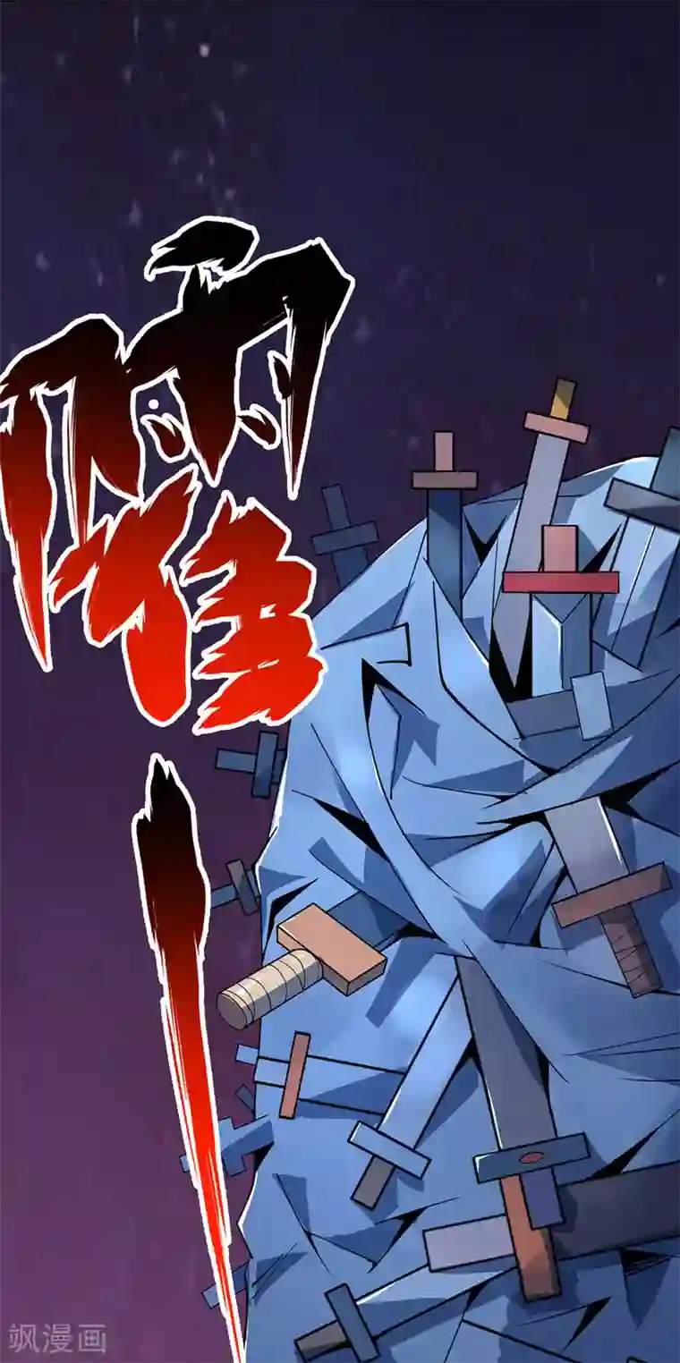 万古第一婿第11话 收集金属