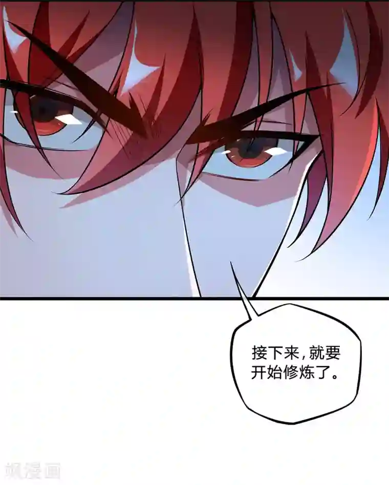 万古第一婿第11话 收集金属
