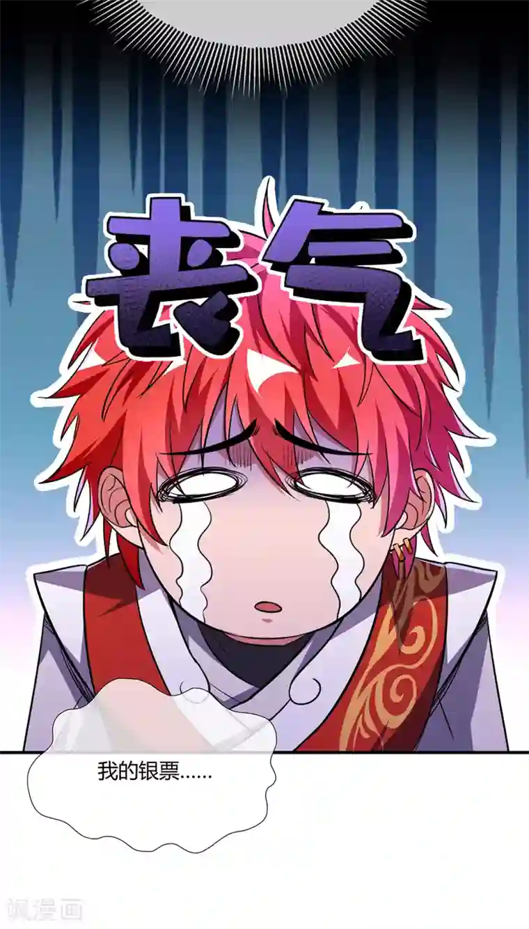 万古第一婿第11话 收集金属