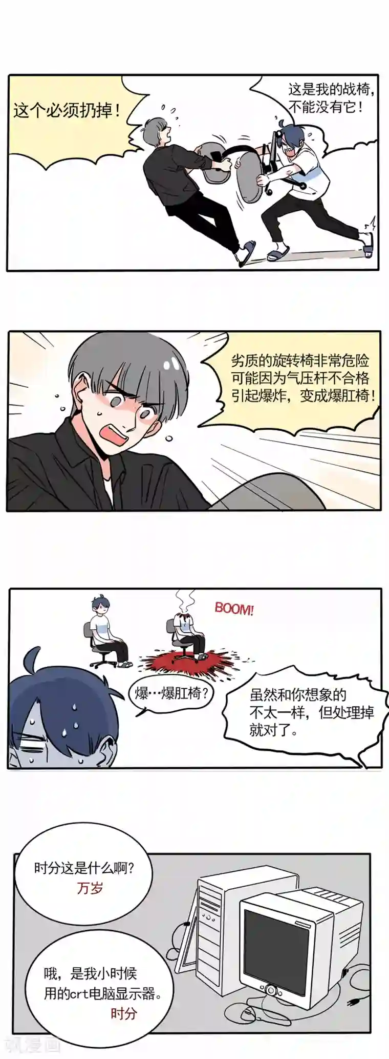 快把我哥带走第144话