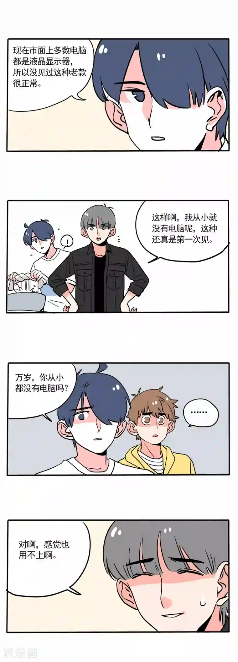 快把我哥带走第144话