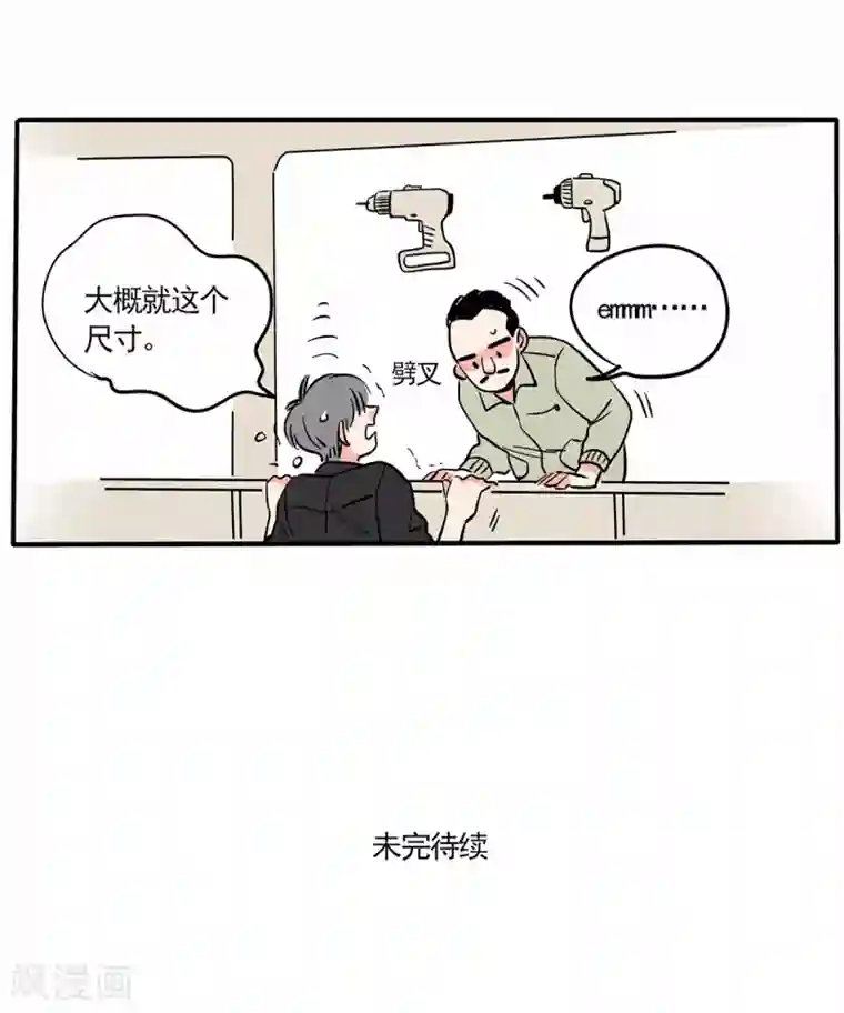 快把我哥带走第144话