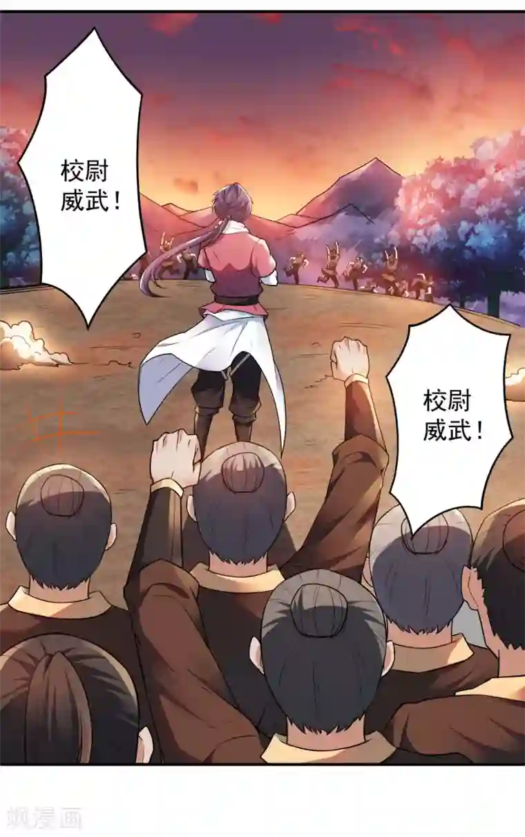 妖道至尊之妖皇归来第9话 万夫莫开