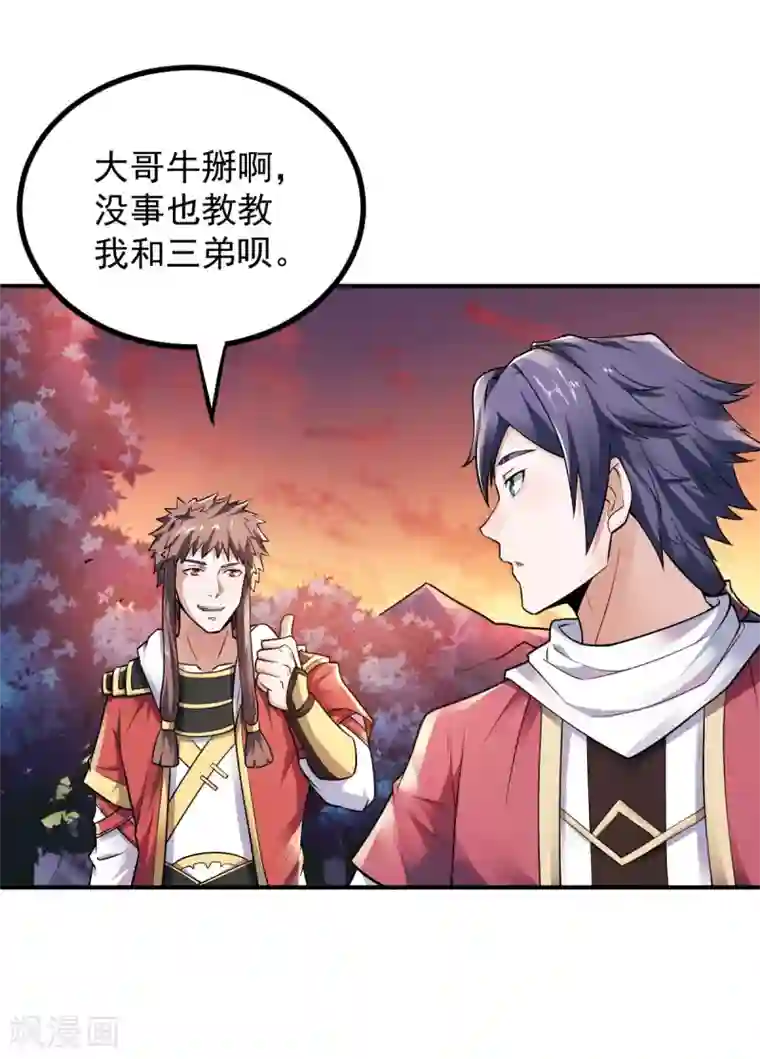 妖道至尊之妖皇归来第9话 万夫莫开