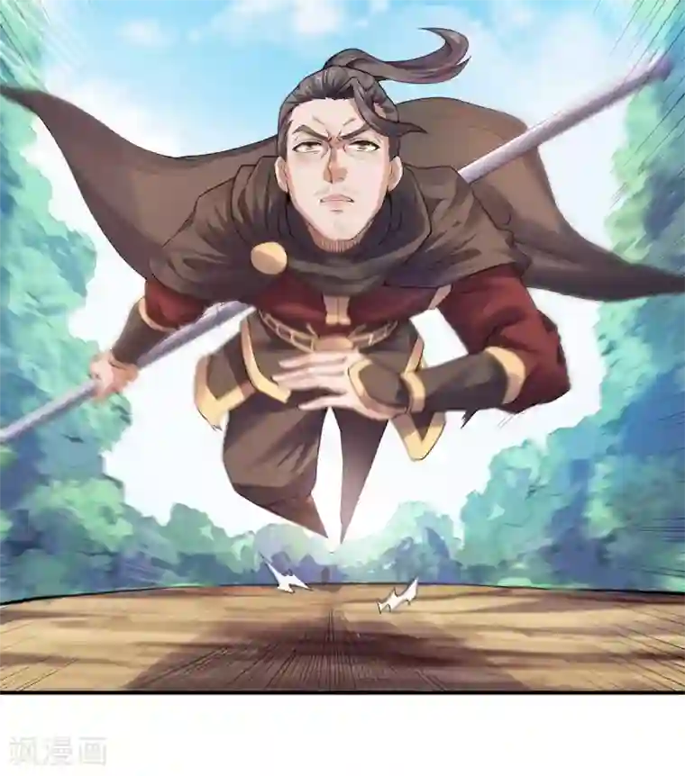 妖道至尊之妖皇归来第9话 万夫莫开