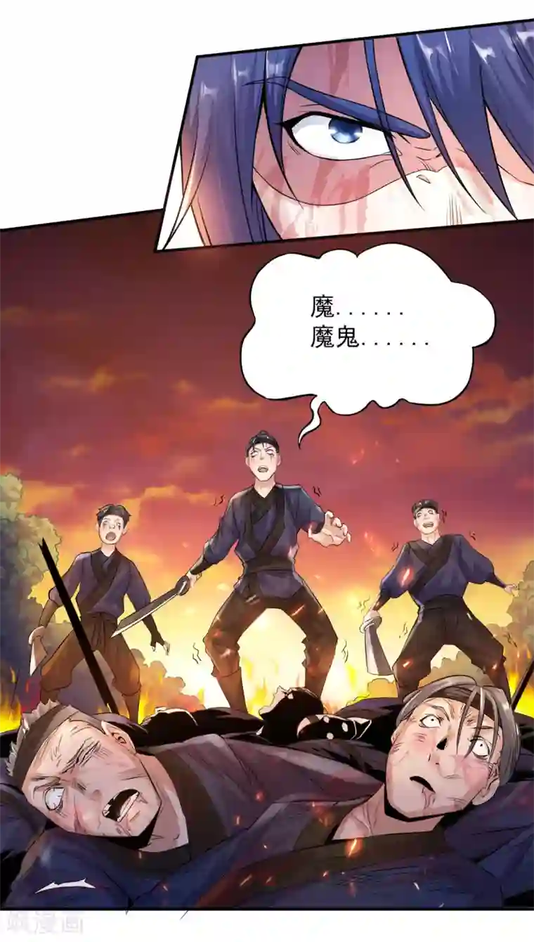 妖道至尊之妖皇归来第9话 万夫莫开