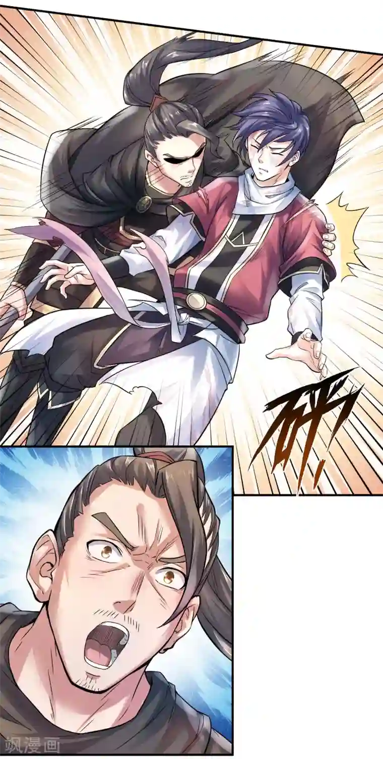 妖道至尊之妖皇归来第9话 万夫莫开