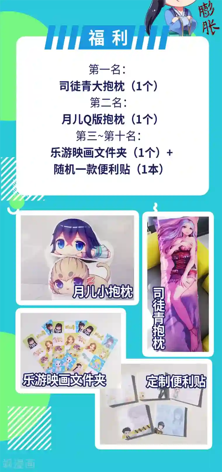 妖道至尊之妖皇归来第9话 万夫莫开