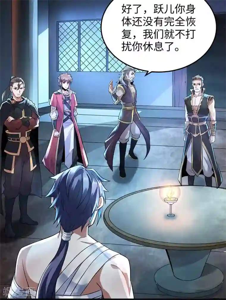 妖道至尊之妖皇归来第10话 噬阳媚术