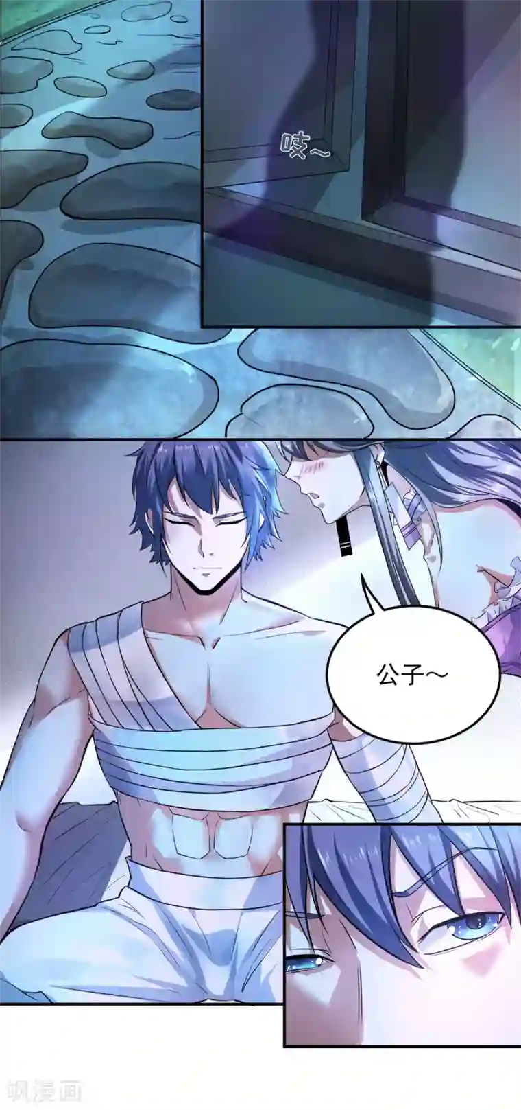 妖道至尊之妖皇归来第10话 噬阳媚术