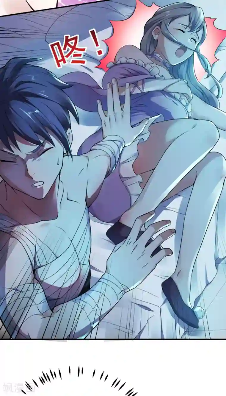 妖道至尊之妖皇归来第10话 噬阳媚术