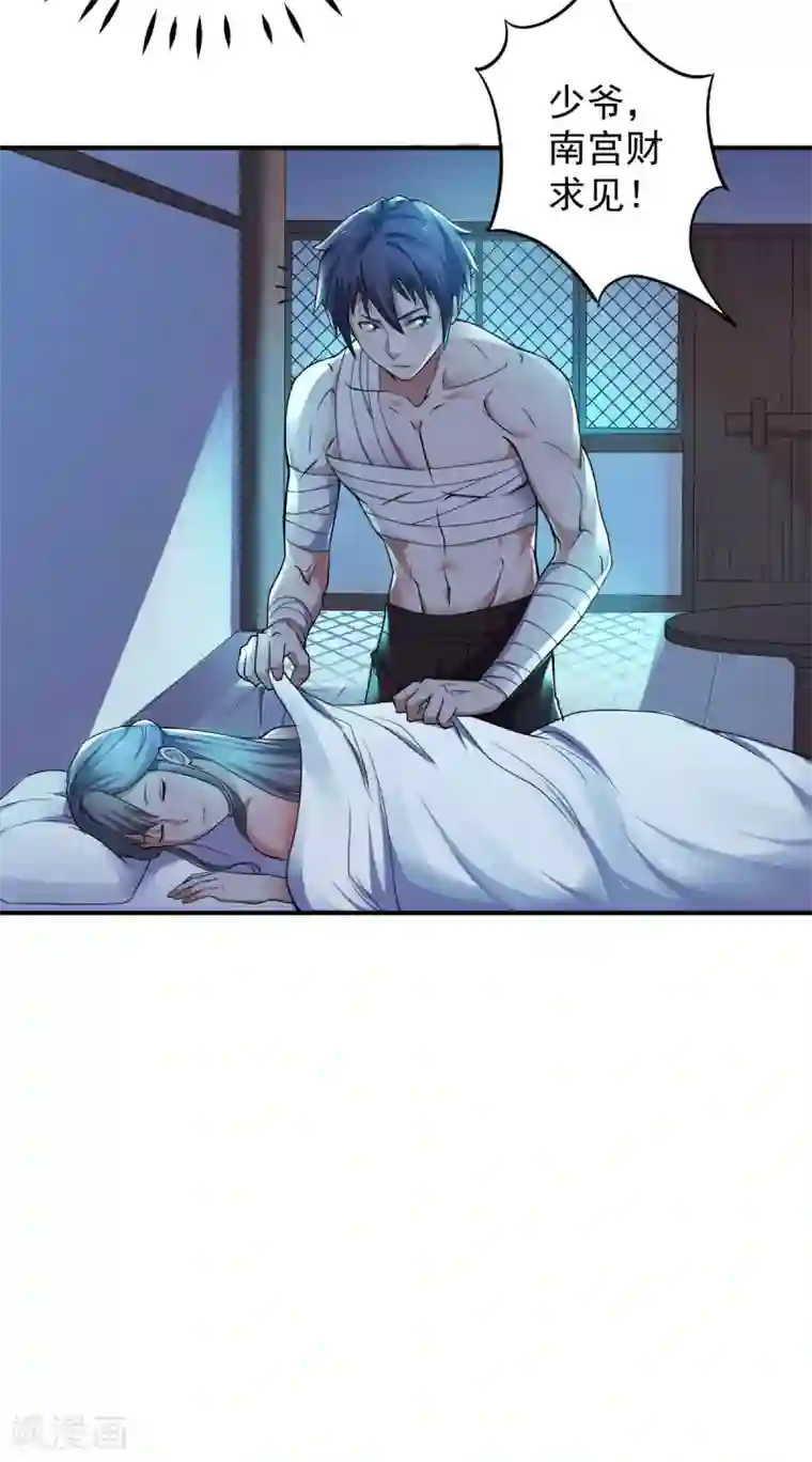 妖道至尊之妖皇归来第10话 噬阳媚术