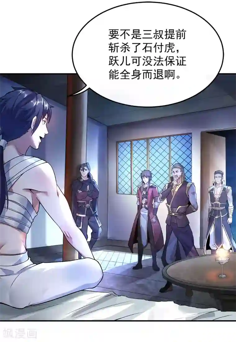 妖道至尊之妖皇归来第10话 噬阳媚术