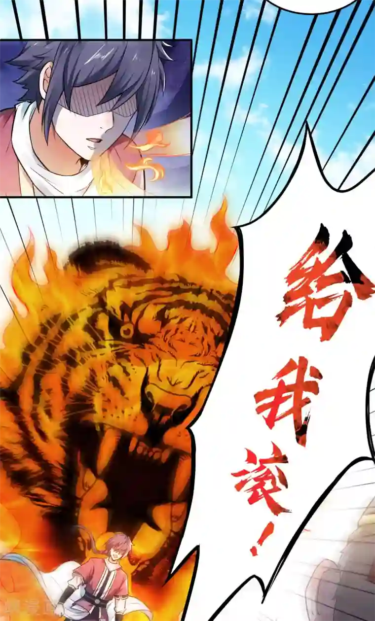 妖道至尊之妖皇归来第11话 给我滚