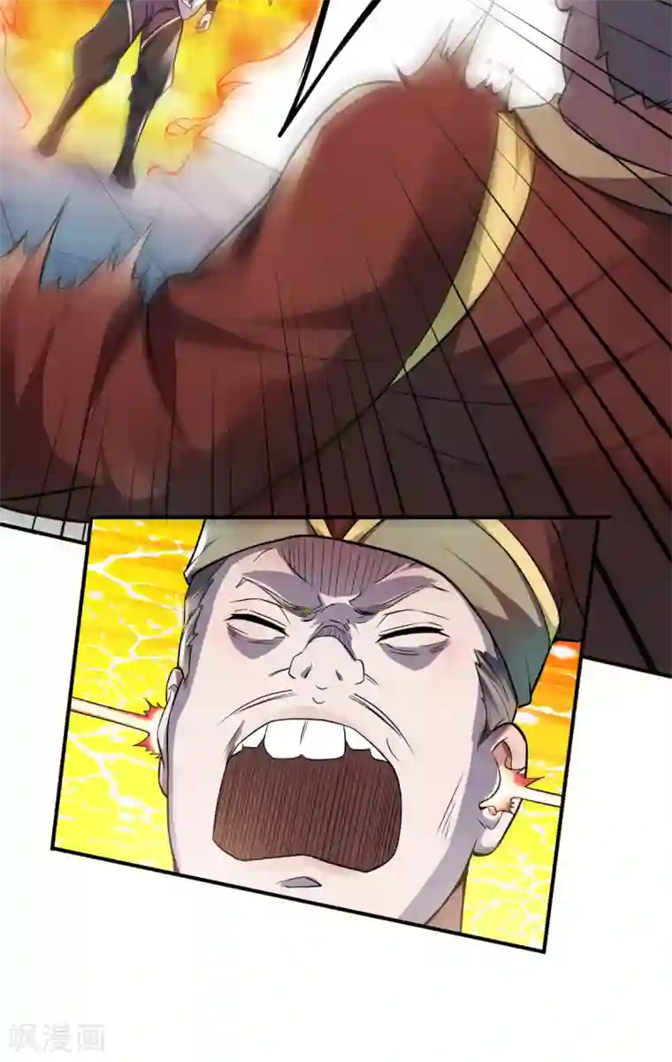 妖道至尊之妖皇归来第11话 给我滚