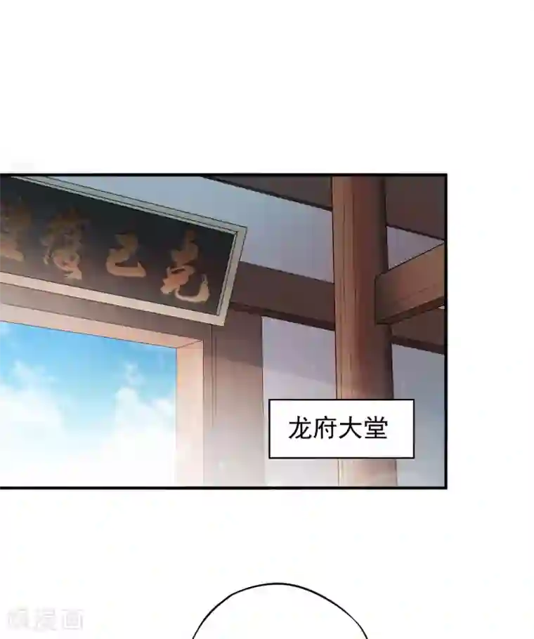 妖道至尊之妖皇归来第11话 给我滚