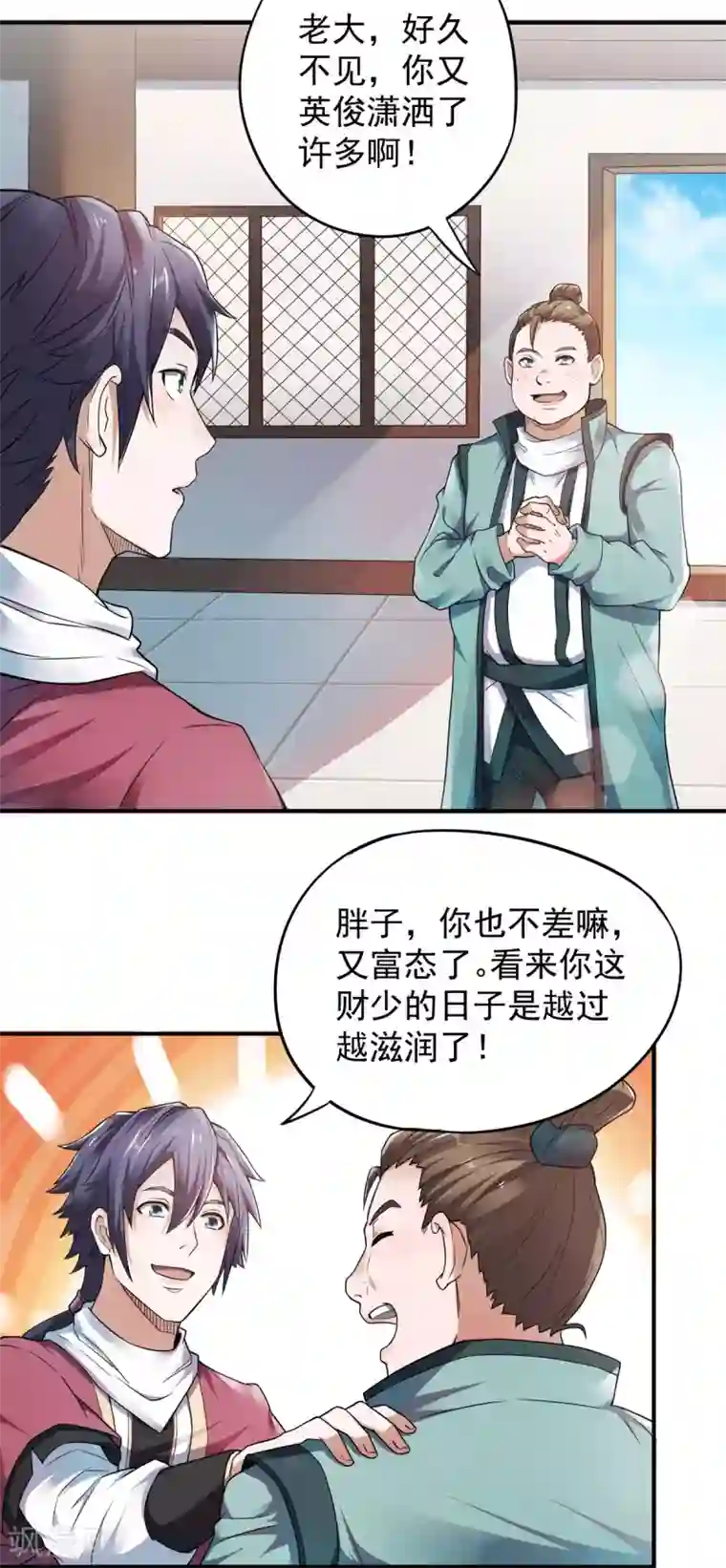 妖道至尊之妖皇归来第11话 给我滚