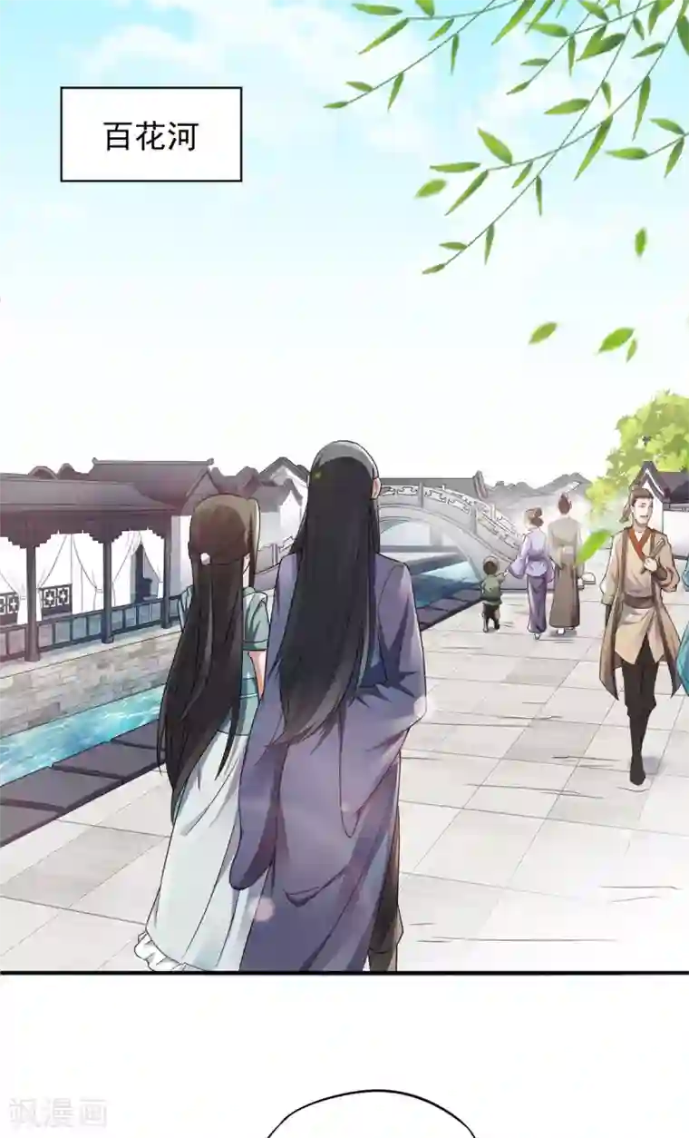 妖道至尊之妖皇归来第11话 给我滚